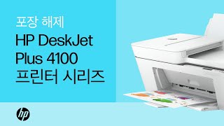 HP DeskJet Plus 4100 프린터 시리즈 개봉 및 설정 방법 | HP 프린터 | HP Support