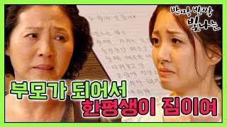 [반짝반짝 빛나는]큰 딸이 좋아하는 음식 맨드는 법✏ 엄마가 해주면 되지 이걸 왜 써? MBC110807방송