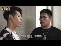 【微辣特輯】男人教室：妻目前課 1