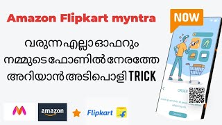 Amazon Flipkart myntra യിൽ വരുന്ന എല്ലാ offer സും ദിവിസവും നമ്മുടെ fonel കിട്ടും | അടിപൊളി Trick|