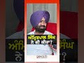 ਅੰਮ੍ਰਿਤਪਾਲ ਨੇ ਕੀ ਕੀਤਾ rmbtelevision punjab amritpalsingh harpalsinghkhara trending viral