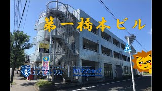 【八王子市楢原町　賃貸マンション】 第一橋本ビル205号室　アパマンショップ×エスエストラスト