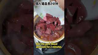 Pork Blood Casserole海鲜猪血煲