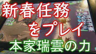 【艦これアーケード】新春任務をやってきた