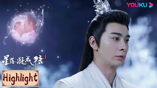 Highlight | 神君心中所想竟是与夜昙亲吻？为救天下一心赴死！| 星落凝成糖 The Starry Love | YOUKU COSTUME