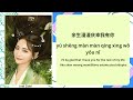 不负相遇 live up to the encounter 许佳琪 kiki xu chi pinyin en id lyrics 《幻乐森林 echo of her voice》