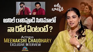 Actress Meenakshi Chaudhary about Venkatesh \u0026 Anil Ravipudi Movie ? | NTV ENT