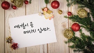 20221204 성백용목사 주일낮예배 말씀 “여러분이 곧 메시지입니다”