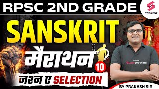 RPSC 2nd Grade Sanskrit Marathon 2024 | RPSC 2nd Grade Sanskrit Classes By Prakash Sir