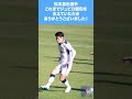 松本昌也 選手 ジュビロ磐田 ありがとう みやざき潤