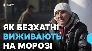 «Сьогодні я ще не їв. Люди залишають їжу — я доїм, доп’ю»: як бездомні виживають в морози