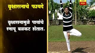 Yoga Maja: Vrikshasana to strengthen leg muscles