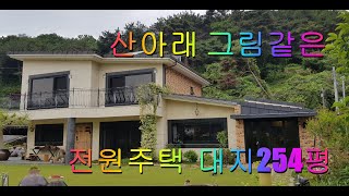 NO.3-3.산아래 그림같은 전원주택, 가야CC 인근, 대지254평,주택59평,#은하부동산TV,#김해전원주택,#김해전원주택지,#김해촌집,#김해 상동면 전원주택,# 상동면 전원주택지