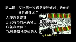 沙雕向 凹凸世界第二季剧情考试