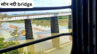 sone bridge from bijuri to anuppur (JBP intercity) train