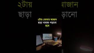 মৃত্যু আমাদের কত কাছে #মৃত্যু