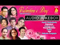 Valentine's Day || Love Songs Of Tagore ||Jayati-Rupankar-Srabani-Manoj-Manisha-Sasha-Jojo-Subrata