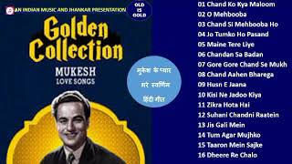 Old Is Gold - Best Romantic Songs - Mukesh II Golden Songs Of Mukesh मुकेश के प्यार भरे स्वर्णिम गीत