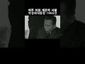 경기 여주 이천 개간지 시찰 1966년 박정희대통령 박정희 대통령