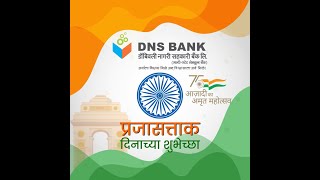 ७३वा प्रजासत्ताक दिन प्रजासत्ताकदिनाच्याशुभेच्छा #DNSBANK