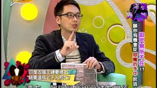 【完整版】來自星星的事 - 洋詭異人館：【詛咒無所不在?! 願你有機會從惡魔手中脫逃…】 20150401/#4-56 |