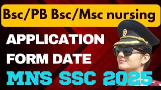 MNS SSC 2025 application form date | mns ssc 2025 official notification | mns ssc 2025 latest update