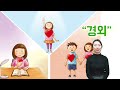 전주안디옥교회 유년부 초등부 영상예배 22.12.11