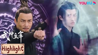 Highlight | 秦尘遇上最强武者，就连禁军左统领都难以与之为敌！| 武神主宰 Dominator of Martial Gods | YOUKU COSTUME