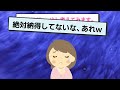 【2ch面白いスレ】婚活コンサル「低スペ女は低スペ男としか結婚できないよw」←現実に直面した婚活女子さん大暴走ww【ゆっくり解説】