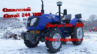 Новий Сінтай 244 ТНТ з двигуном КМ 385 та Рівною підлогою 🚜 Мрія, а не трактор. Купуйте в Мотостор!