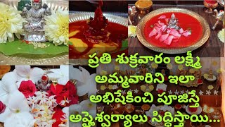 Friday lakshmi devi pooja|| lakshmi devi pooja|| pournami lakshmi devi pooja|| amavasya lakshmi puja