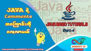 Java Comments // Burmese Tutorial @Infinity_IT_Channel_Vlog