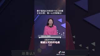 丈夫说两人认知有差异，妻子心灰意冷只想离婚 #情感 #矛盾