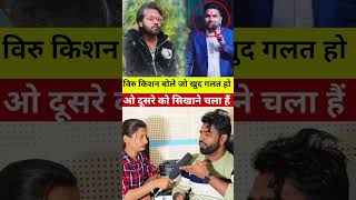 #virukishanvanshi बोले जो खुद गलत हो #Gunjan Singh तो दूसरे को.? #viralsortsvideo