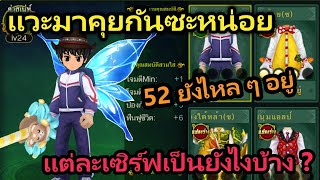 🔴 LIVE Yulgang จุติยุทธภพเลือดใหม่ ยังอยู่ดีไม่ได้ไปไหน แค่ไหล ๆ ชิล ๆ แล้วตอนนี้