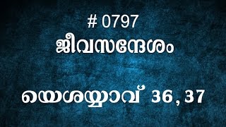 #TTB യെശയ്യാവ് 36, 37 (0797) Isaiah - Malayalam Bible Study