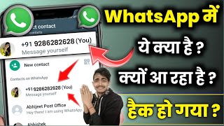 Whatsapp पर ऐसा आ रहा है तो आपका whatsapp H@ck ❓😳| Whatsapp message Yourself ka matalab kya hota hai