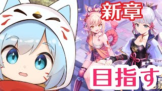 【原神】新章目指して頑張る！【Vtuber】