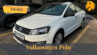 Огляд Volkswagen Polo 2017 | ПІДБІР АВТО ПІД КЛЮЧ 🔑🇺🇦