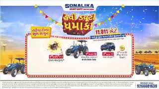 સોનાલીકા હેવી ડ્યુટી ધમાકા ઓફર 2024 | Sonalika Heavy Duty Dhamaka Offer 2024 | Gujarat