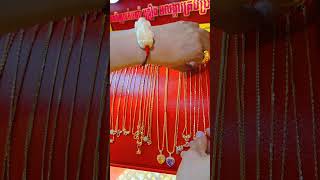 ថ្ងៃទី11.11.24 តំលៃមាស១ជី 320$ #goldjewellery