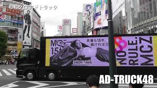 ももクロ15周年記念のアドトラックが渋谷でPR走行！街頭ビジョンから流れるMV