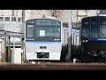 【レア】相鉄8000系がかしわ台車両センター内で「そうにゃん」表示！