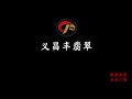 翡翠直播， 翡翠珠宝【义昌丰公司】辣色镶金小佛 品相好 真金真钻镶嵌 清爽 完美 翡翠 缅甸翡翠 翡翠知识 天然翡翠 翡翠高货 翡翠价值 翡翠收藏 myanmar