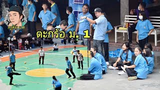 พลศึกษา ม.1   คลิปที่1.1