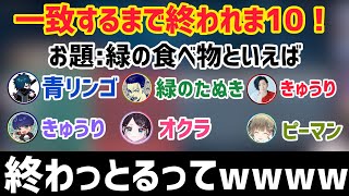 2次会一致するまで終われま10の予行練習がひどすぎた【花芽なずな/英リサ/ボドカ/バニラ/クラッチ/hNt/CRカップ/切り抜き】