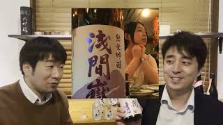 【中延商店街の酒屋シュウサケ】小さい女の子が造る力強い酒【おいしい日本酒】