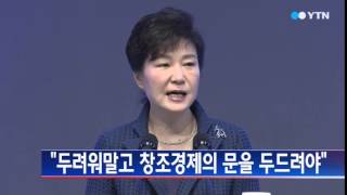 박근혜 대통령 \