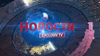 Выпуск новостей 20.08.2024