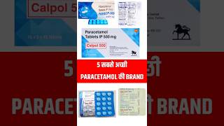 5 Famous Paracetamol brand| best paracetamol tablet| paracetamol tablet| dolo 650| calpol 500